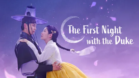 مسلسل الليلة الأولى مع الدوق The First Night with the Duke الحلقة 4 الرابعة مترجمة كاملة