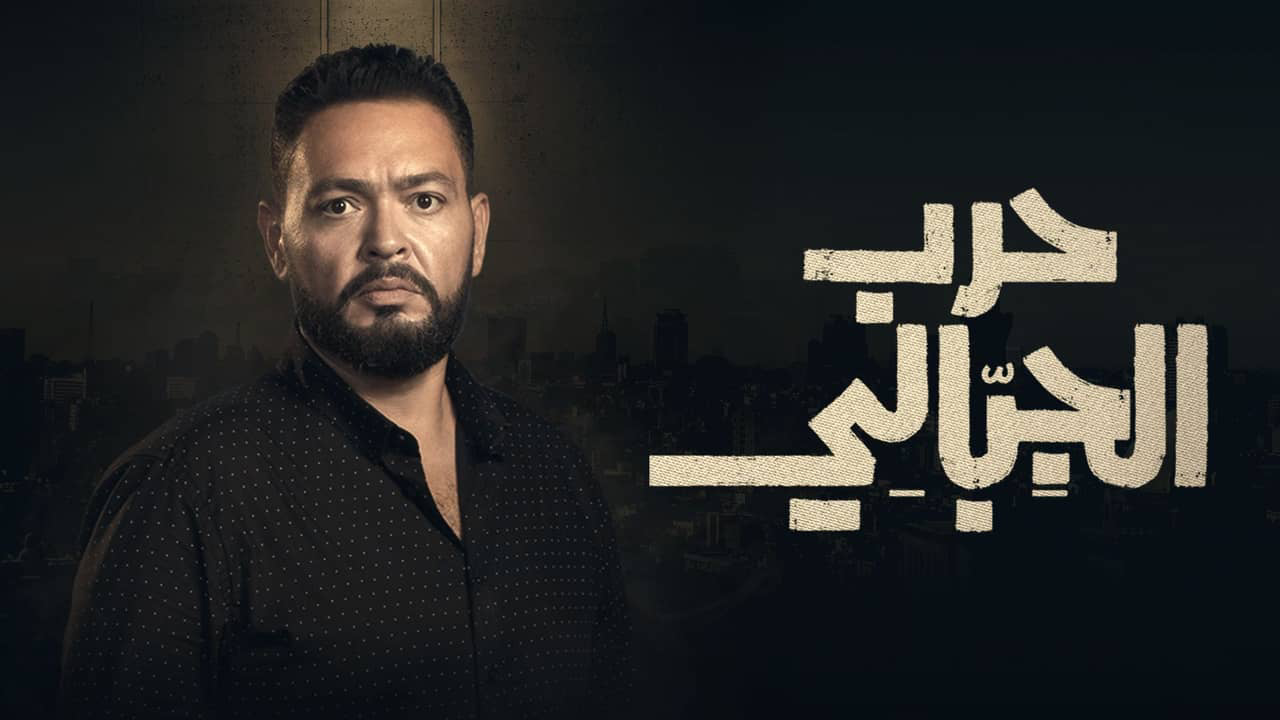 مسلسل حرب الجبالي الحلقة 50 الخمسون كاملة