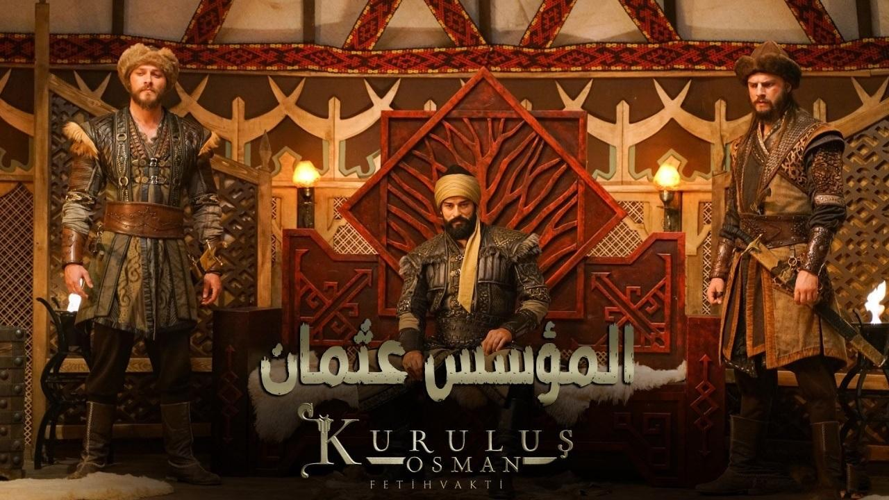 مسلسل المؤسس عثمان الحلقة 84 الرابعة والثمانون مترجمة كاملة
