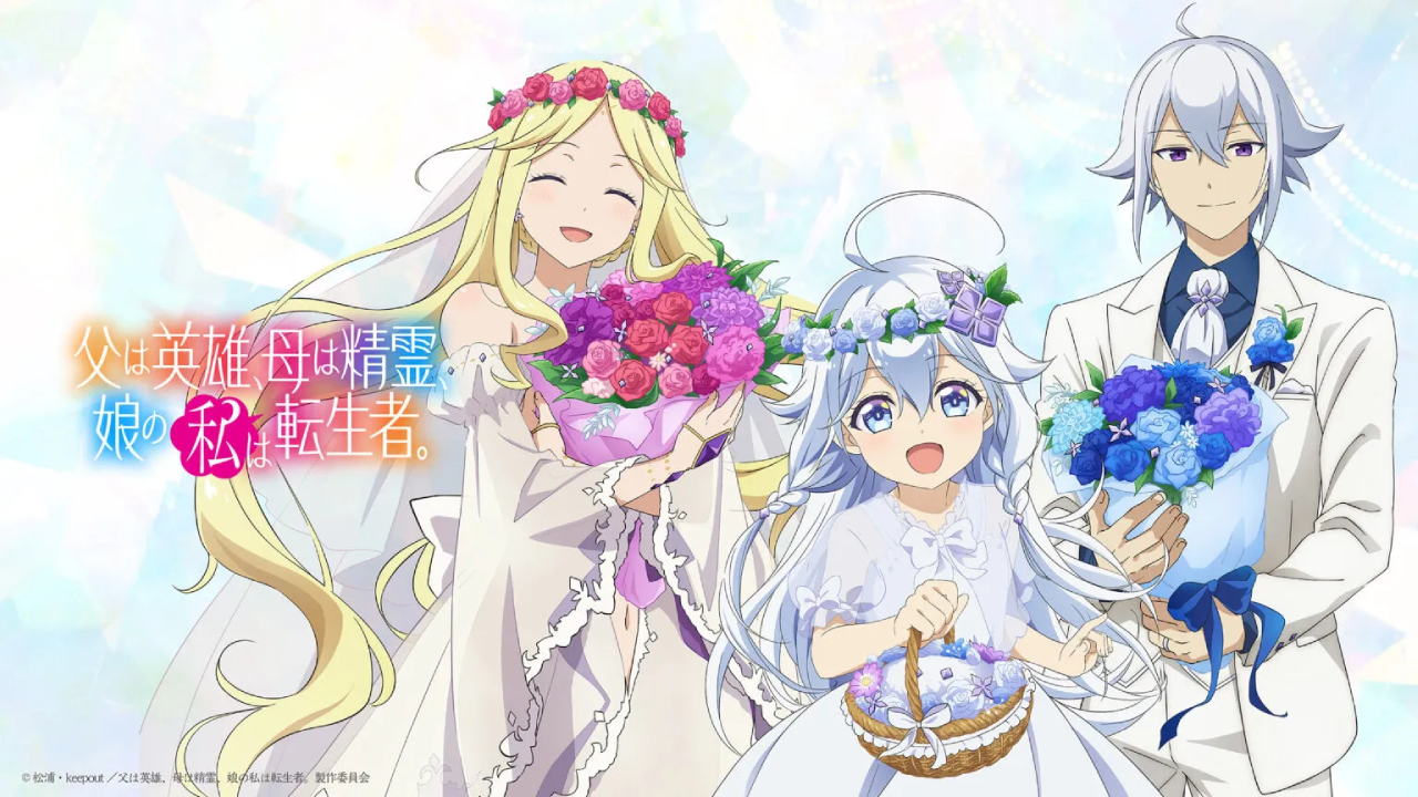 انمي Chichi wa Eiyuu Haha wa Seirei Musume no Watashi wa Tenseisha الحلقة 1 الاولى مترجمة HD