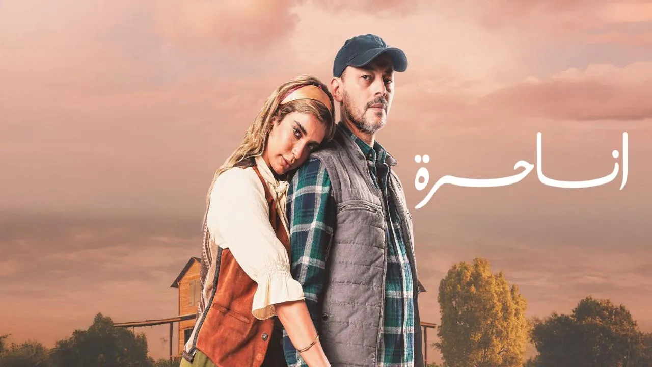 مسلسل انا حرة الحلقة 3 الثالثة HD
