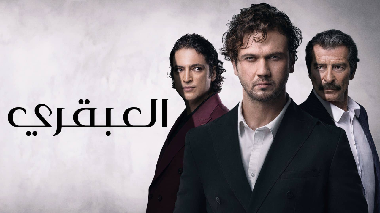 مسلسل العبقري الحلقة 30 الثلاثون مترجمة كاملة